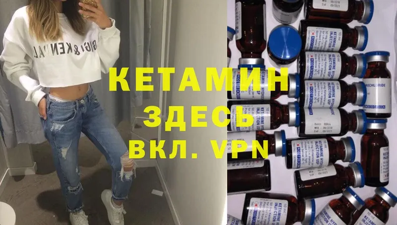 КЕТАМИН ketamine  Купино 